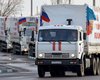 71-й российский "гумконвой" отправился на Донбасс