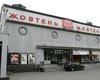 Из кинотеатра Жовтень сделают Дом молодежи