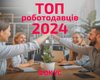 В яких банках краще працювати: результати рейтингу найкращих роботодавців від Фокусу
