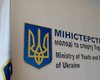 В Минспорта опровергли информацию о неучастии Украины в Универсиаде в РФ