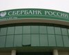 В Киеве ограбили мужчину у входа в отделение Сбербанка России