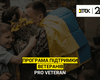 Як ДТЕК створює системну програму реінтеграції ветеранів