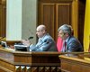 Заседание Верховной Рады Украины (прямая трансляция)