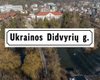 Посольство России в Литве теперь будет расположено на улице Героев Украины, - мэр города