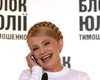 Тимошенко назначила губернаторам телефонный разговор