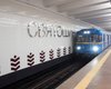 В киевском метро разрешили бесплатно провозить музыкальные инструменты