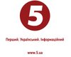 5 канал приглашает популяризировать украинский видео-продукт