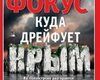 Фокус №27 (189)