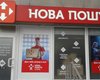 "Новая почта" снижает тарифы с  1 января: что нужно знать