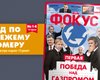 Фокус №14. Первая маленькая победа над большим и страшным Газпромом