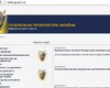 Генпрокуратура потратит 400 тыс. грн на свой сайт, - СМИ