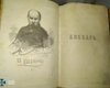 СБУ не дала вывезти из Украины "Кобзаря", изданного при жизни Шевченка (фото)