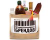 самых популярных брендов Украины. Рейтинг Фокуса