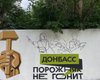 Настав час відмовитися від Донбасу. Чому регіон слід відв'язати від міфу та назвати по-новому