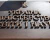В Украине обнародованы рейтинговые списки абитуриентов