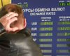 Из-за девальвации рубля взятки в России подорожали втрое