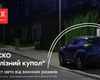 Персональный "Залізний купол" для вашего авто: все о специальном страховании КАСКО от ARX