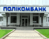 Чернігівський "Полікомбанк" ось-ось ліквідують, — ЗМІ