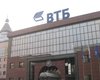 НБУ признал "ВТБ Банк" банкротом