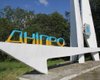 Днипро разорвал побратимские отношения с городами Российской Федерации