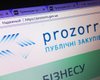 Вмешательств в работу Prozorro не было, — пресс-служба