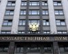 В Госдуме предложили запретить россиянам хранить доллары 