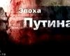 В Челябинске на провластном телеканале во время выпуска новостей показали антипутинский ролик