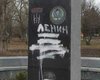 В Лисичанске осквернили памятник "Героям-добровольцам" (фото)