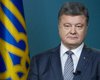Порошенко просит Раду ратифицировать два европротокола по правам человека