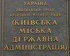 Партия УДАР поддержала идею проведения выборов в Киеве 10 ноября