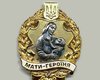 Звание Мать-героиня получили 10 тысяч украинок