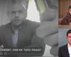 Лерос показал видео передачи денег за должность министра (видео)