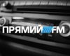 Нацсовет по ТВ лишил радиостанцию "Прямой FM" лицензии на вещание