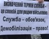 "Пусть воюют только русскоязычные": россияне распространяют фейк о митинге за демобилизацию
