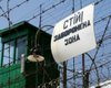 В Раде готовятся ввести скрытое наблюдение за осужденными 