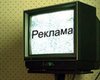 StarLight Sales повысил расценки на ТВ-рекламу, но обещает скидки