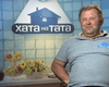 "Сельский султан": умер культовый участник шоу "Хата на тата" Сергей Бондарь (видео)