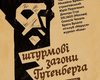 В Киеве пройдет Фестиваль молодых издателей и редакторов