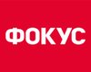 "Фокус" проводит летнюю акцию для рекламодателей