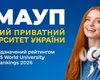 МАУП — єдиний приватний університет України в рейтингу QS World University Rankings: Sustainability 2026