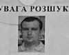 Пропавший без вести топ-менеджер Нефтегаздобычи звонил родным, - СМИ
