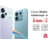 Xiaomi представила линейку смартфонов Redmi Note 13: детали релиза от АЛЛО