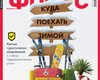 Фокус №50 (461)