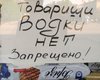 Жить по-новому, пить по-старому. Почему в магазины может вернуться дешевая водка