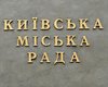 Депутат Киевсовета: В Соломенском районе посреди парка построили четырехэтажное здание