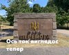 В Киеве ветеран АТО демонтировал символику СССР в парке Победы