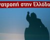 В Греции сорвалась последняя попытка сформировать правительство