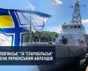 Подаренные американцами Украине катера получили имена "Славянск" и "Старобельск"