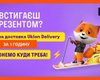 Фокстрот и Uklon Delivery: хоть бойлер, хоть планшет до двери всего за 28 минут