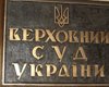 Судебное заседание по газу Фирташа могут провести 24 ноября